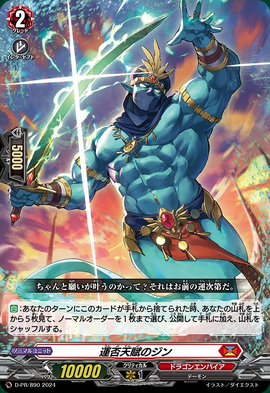 ヴァンガード　シンディ　PR 焔の巫女シンディ【PR】{D-PR/684}《ドラゴンエンパイア》