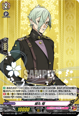 Hizamaru Kiwame | Cardfight!! Vanguard Wiki | Fandom