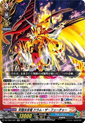 Ultimate Neo Dragon, Drum the Future | Cardfight!! Vanguard Wiki