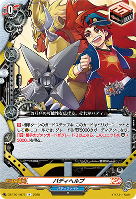 Go buddy！！プロフ必読！！！ 楽天市場】BUDDY EPISODE HYPER 超高反発 ルール不適合