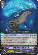 MB/065 Zombie Whale of the Ocean Depths