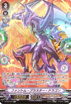 Card Gallery:Phantom Blaster Dragon (V Series) | Cardfight