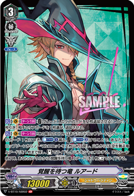 Dragheart, Luard (V Series) | Cardfight!! Vanguard Wiki | Fandom