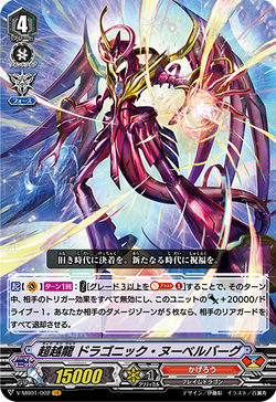Card Gallery:Transcendence Dragon, Dragonic Nouvelle Vague