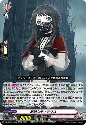 Timoris the Intelligent | Cardfight!! Vanguard Wiki | Fandom