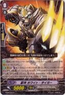 Beast Deity, White Tiger - BT06/042 R