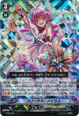 Floral Magus | Cardfight!! Vanguard Wiki | Fandom