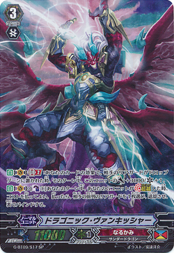 Card Gallery:Dragonic Vanquisher | Cardfight!! Vanguard Wiki | Fandom