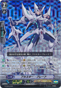 Card Gallery:Blaster Blade | Cardfight!! Vanguard Wiki | Fandom