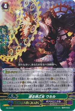 Card Gallery:Retroactive Time Maiden, Uluru | Cardfight