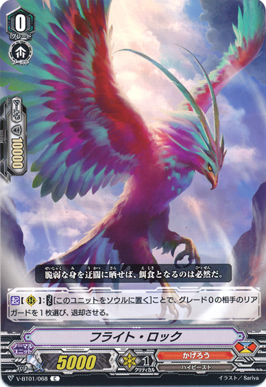 Fright Lock | Cardfight!! Vanguard Wiki | Fandom Fright Lock | Cardfight!! Vanguard Wiki | Fandom