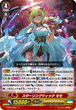 Card Gallery:Sterling Witch, MoMo | Cardfight!! Vanguard