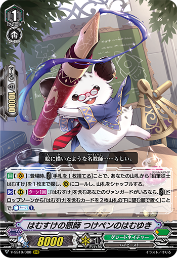 Hammsuke S Teacher Dip Pencil Hammyuki Cardfight Vanguard Wiki Fandom Hammsuke S Teacher Dip Pencil Hammyuki Cardfight Vanguard Wiki Fandom