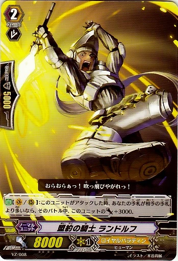 その他 Covenant Covenant Knight, Randolf | Cardfight!! Vanguard Wiki | Fandom