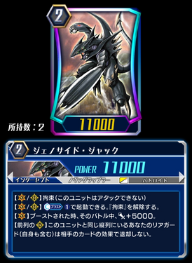 Brutal Jack Zero Cardfight Vanguard Wiki Fandom