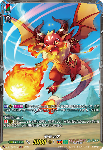 Momokke Token | Cardfight!! Vanguard Wiki | Fandom