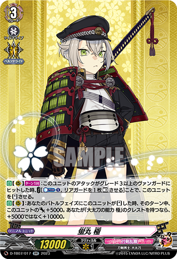 Hotarumaru Kiwame | Cardfight!! Vanguard Wiki | Fandom