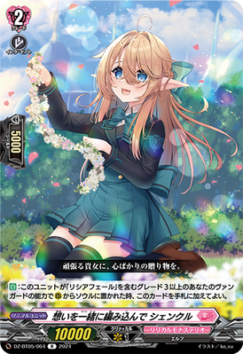 Weaving Thoughts Together, Schenkul | Cardfight!! Vanguard