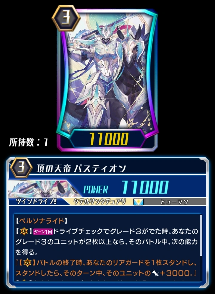 Apex Ruler, Bastion (ZERO) | Cardfight!! Vanguard Wiki | Fandom