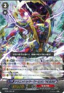 BT09/S08 (SP) Booster Set 9: Clash of the Knights & Dragons