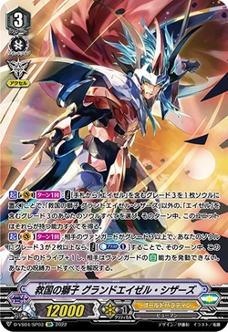 Card Gallery:Salvation Lion, Grand Ezel Scissors (V Series