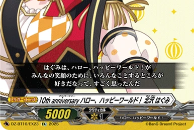 10th anniversary Roselia, Rinko Shirokane | Cardfight