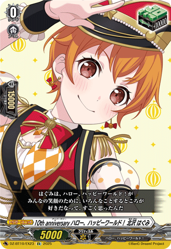 10th anniversary ハロー、ハッピーワールド！ 10th anniv Hello, Happy World! Hagumi Kitazawa | Cardfight