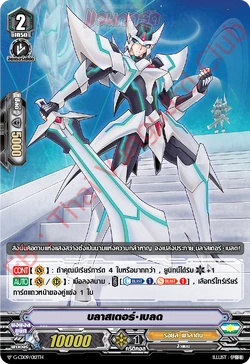 Card Gallery:Blaster Blade (V Series) | Cardfight!! Vanguard Wiki
