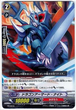 Card Gallery:Squeeze Out, Unity, Cardfight!! Vanguard Wiki