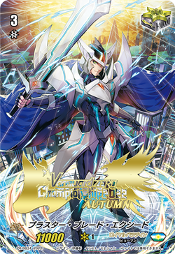 Card Gallery:Blaster Blade Exceed (Trigger) | Cardfight