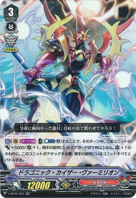 Dragonic Kaiser Vermillion (V Series) | Cardfight!! Vanguard