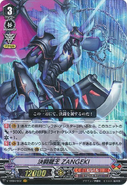 V-BT04/002 (VR) Dueling Dragon King, ZANGEKI