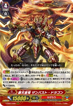 Card Gallery:Supreme Heavenly Emperor Dragon, Zanbust Dragon