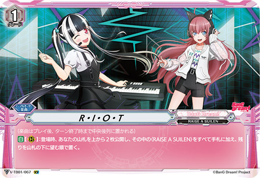 R I O T Cardfight Vanguard Wiki Fandom
