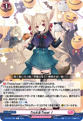 ヴァンガード　Trick＆Treat！　H仕様　6枚 Trick&Treat! | Cardfight!! Vanguard Wiki | Fandom