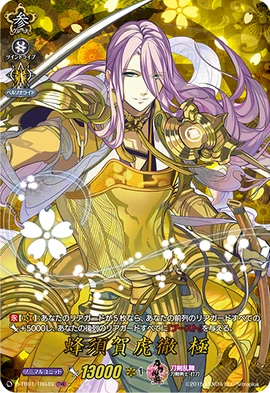 Hachisuka Kotetsu Kiwame | Cardfight!! Vanguard Wiki | Fandom