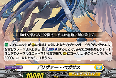 Sage of Heavenly Rainbow, Luviron | Cardfight!! Vanguard