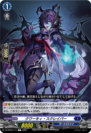Quirky Scraper | Cardfight!! Vanguard Wiki | Fandom