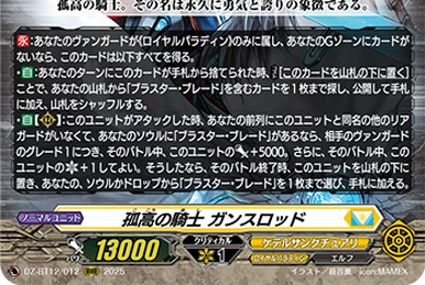 Frozen Gear | WIXOSS Wiki | Fandom