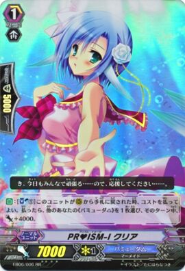 PR♥ISM-Image, Clear | Cardfight!! Vanguard Wiki | Fandom PR♥ISM-Image, Clear | Cardfight!! Vanguard Wiki | Fandom