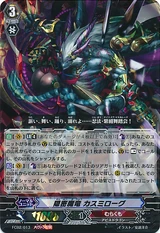 Covert Demonic Dragon, Kasumi Rogue