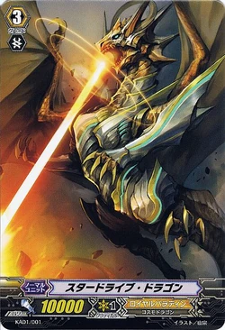 DRAGON COLLECTIONドラゴンコレクション さすらいのヴリトラ DRAGON COLLECTIONドラゴンコレクション さすらいのヴリトラ DRAGON