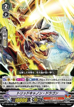 Card Gallery Torridcannon Dragon Cardfight Vanguard Wiki Fandom Card Gallery Torridcannon Dragon Cardfight Vanguard Wiki Fandom