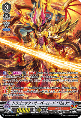 Dragonic Overlord 