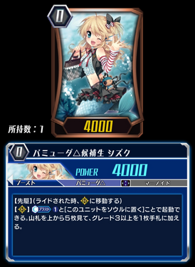 Bermuda Triangle Cadet Shizuku Zero Cardfight Vanguard Wiki Fandom