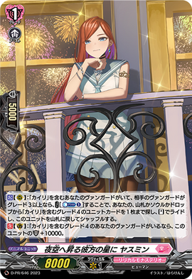 To the Stars Rising Beyond the Night Sky, Yasmin | Cardfight