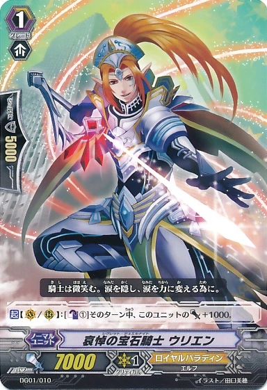 凌堕天]ニューワールド・オリヴィエ レジェンダリーカード