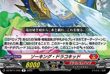 Twin Buckler Dragon | Cardfight!! Vanguard Wiki | Fandom