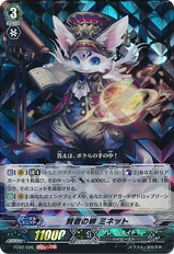 Trainee Sage, Minette