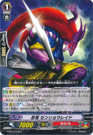 Stealth Dragon, Senryou Raid | Cardfight!! Vanguard Wiki | Fandom